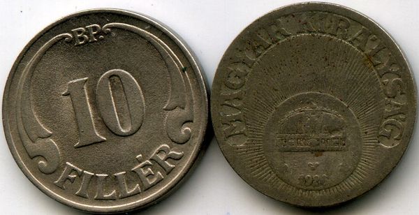 Монета 10 филлеров 1926г Венгрия