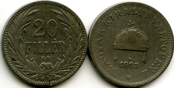 Монета 20 филлеров 1893г Венгрия