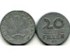 Монета 20 филлеров 1959г Венгрия
