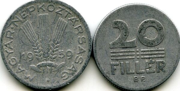 Монета 20 филлеров 1959г Венгрия