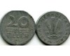 Монета 20 филлеров 1968г Венгрия