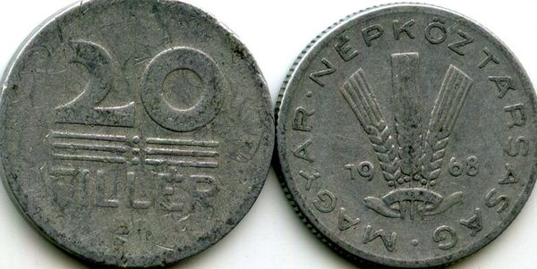 Монета 20 филлеров 1968г Венгрия
