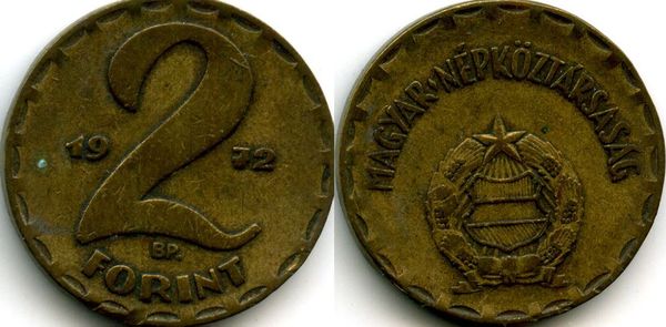 Монета 2 форинта 1972г Венгрия