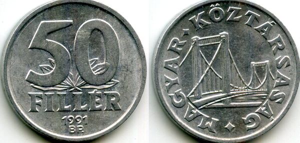 Монета 50 филлеров 1991г Венгрия