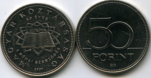 Монета 50 форинт 2007г 50 лет Венгрия