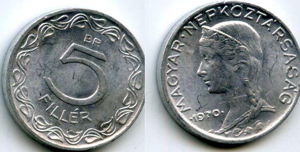 Монета 5 филлеров 1970г Венгрия