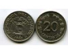 Монета 20 сентавос 1962г Эквадор