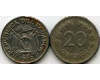Монета 20 сентавос 1972г Эквадор