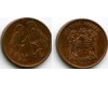 Монета 1 цент 1999г Южная Африка