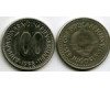 Монета 100 динар 1988г Югославия