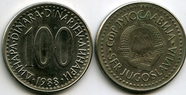 Монета 100 динар 1988г Югославия