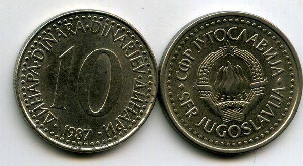 Монета 10 динар 1987г Югославия