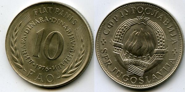 Монета 10 динар 1976г фао Югославия
