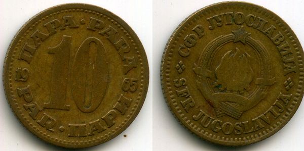 Монета 10 пара 1965г Югославия