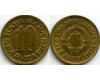 Монета 10 пара 1975г Югославия