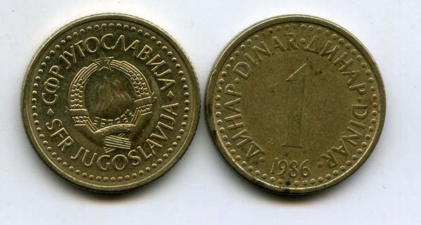 Монета 1 динар 1986г Югославия