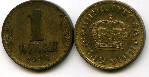 Монета 1 динар 1938г Югославия