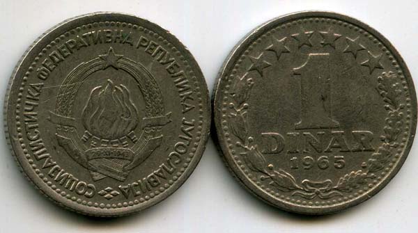 Монета 1 динар 1965г Югославия