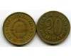 Монета 20 пара 1975г Югославия