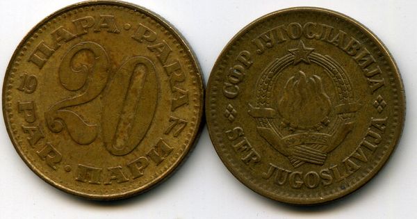 Монета 20 пара 1977г Югославия