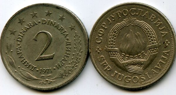 Монета 2 динар 1971г Югославия