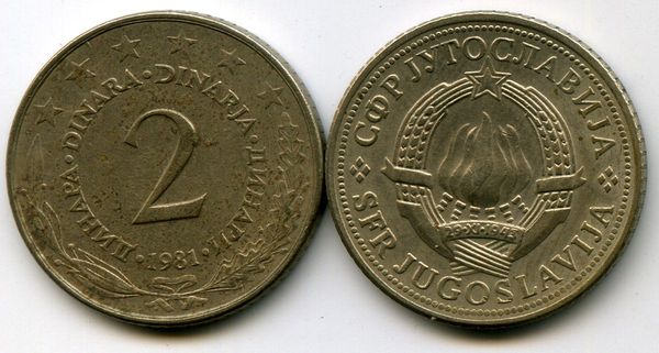 Монета 2 динар 1981г Югославия