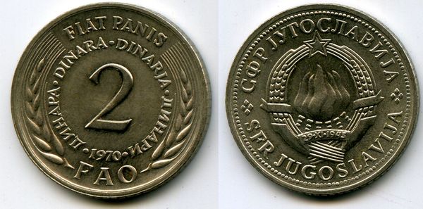 Монета 2 динар 1970г фао Югославия
