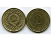 Монета 2 динар 1986г Югославия