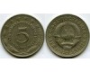 Монета 5 динар 1973г Югославия