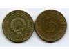 Монета 5 динар 1984г Югославия