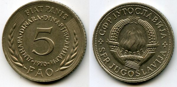 Монета 5 динар 1970г фао Югославия