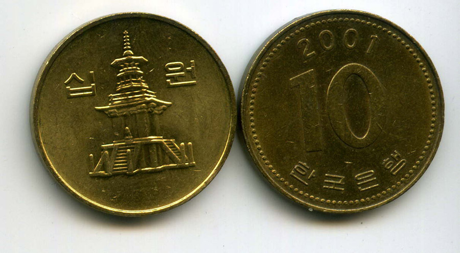 Вон в русских рублях. Южная Корея 10 вон 1990. Корейский вон монета. Южная Корея валюта монеты. Южнокорейская монета 10.