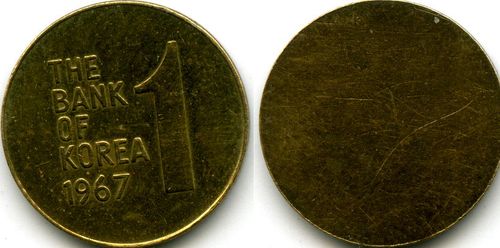 Монета 1 вон 1967г брак Корея Южная