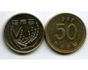 Монета 50 вон 1997г Корея Южная