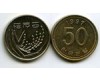 Монета 50 вон 1997г Корея Южная
