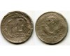 Монета 10 копеек 1948г Россия