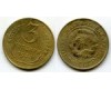 Монета 3 копейки 1930г Россия