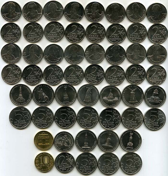 Набор монет 2,5,10 рублей война 1812г 2012г Россия
