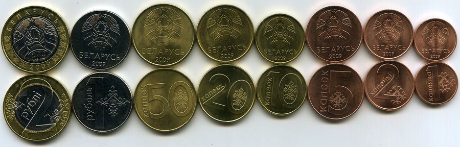 Набор монет 1 копейка-2 рубля 2009г Беларусь