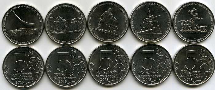 Набор монет 5х5 рублей 2015г Крымский выпуск Россия