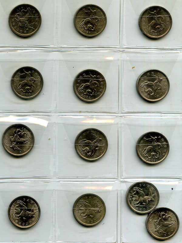 Набор монет 13х1 копеек СП 1997г-2009г Россия