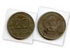 Монета 20 копеек 1954г Россия