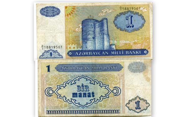 Бона 1 манат 1993г Азербайджан