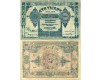 Бона 100 000 рублей 1922г Азербайджан