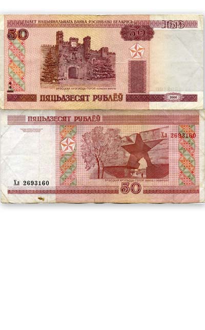 Банкнота 50 рублей 2000г Беларусия