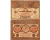 Бона 10 рублей 1919г Грузия