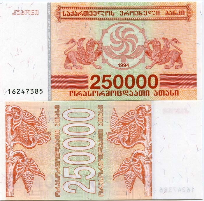 Бона 250 000 купонов 1994г Грузия