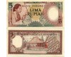 Бона 5 рупии 1958г Индонезия