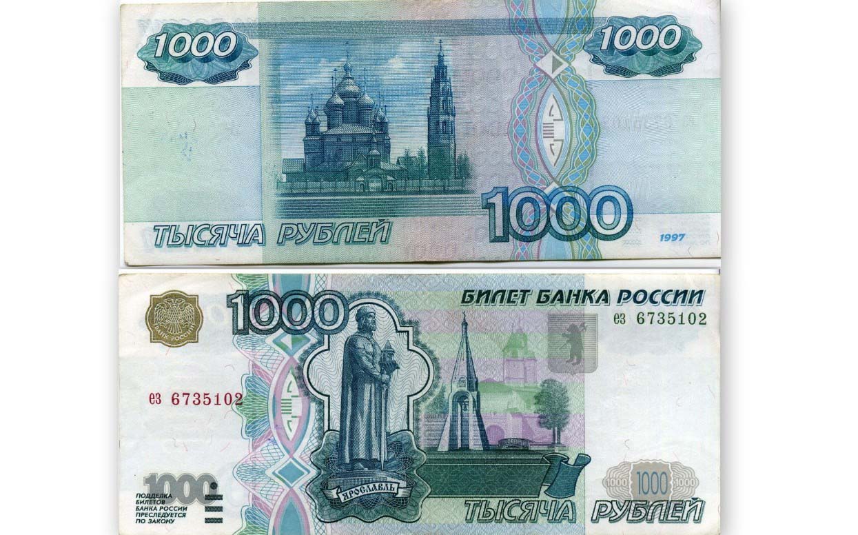 5 плюс тысяч. Купюра 1000 рублей. Банкнота 1000 рублей. 1000 Рублей с 2 сторон. 1000 Руб с двух сторон.