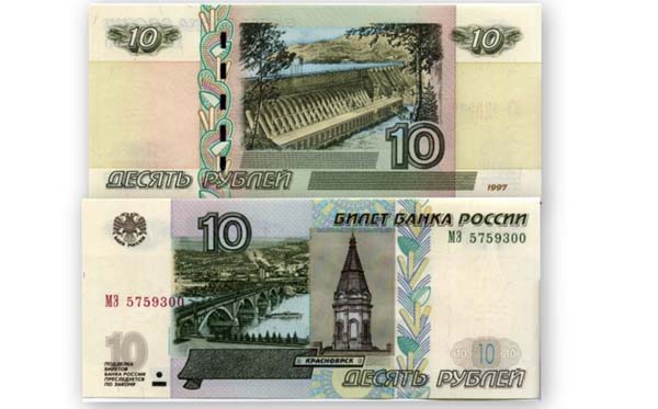 Банкнота 10 рублей 2004г Россия